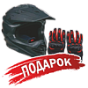 Подарок для Мотоцикл кроссовый / эндуро Apollino (Аполлино) AM 300 оранжевый